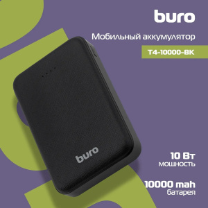 внешний аккумулятор buro t4-10000 10000mah 10w 2a 2xusb-a черный (t4-10000-bk)
