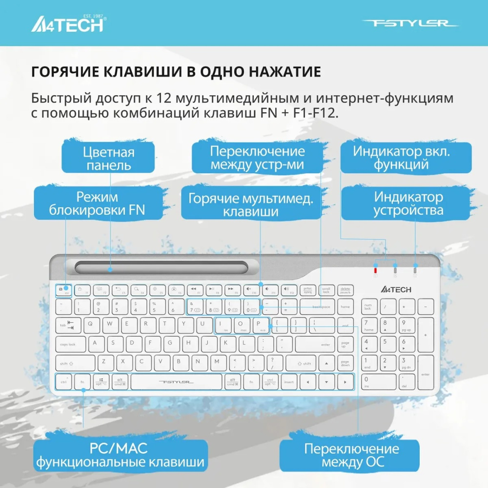 клавиатура беспроводная a4tech fstyler fbk25 белый/серый usb bt/radio slim multimedia