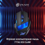 мышка oklick 775g ice claw черный оптическая (2400dpi) usb (7but) 945847
