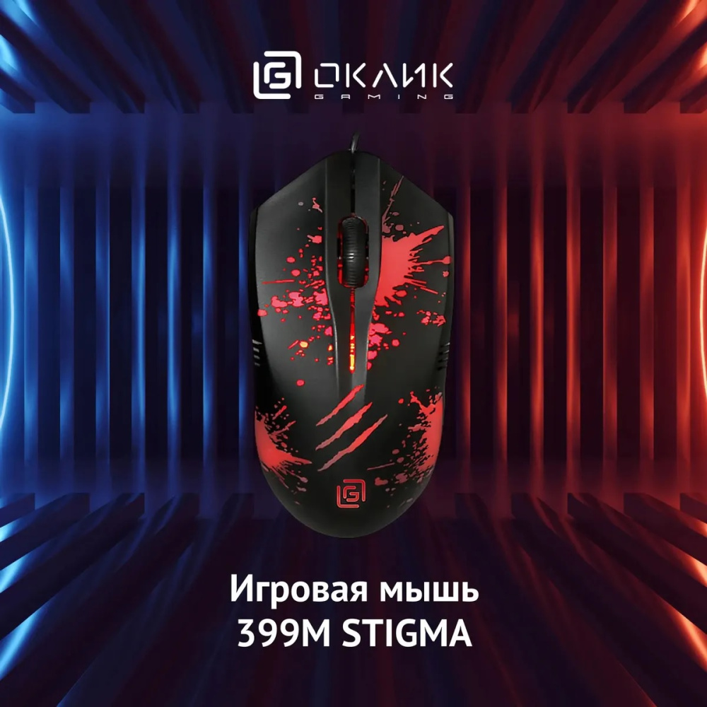 мышка oklick 399m stigma черный оптическая (1000dpi) usb (3but)