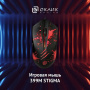 мышка oklick 399m stigma черный оптическая (1000dpi) usb (3but)
