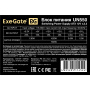 блок питания exegate un550 550w atx ex282069rus 