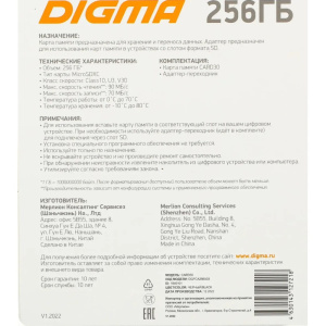карта памяти microsd 256гб digma dgfca256a03 card10 v10 + adapter 