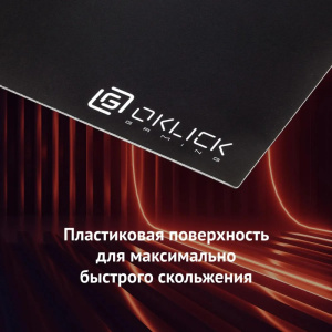 коврик oklick ok-p0250 мини черный 250x200x3мм