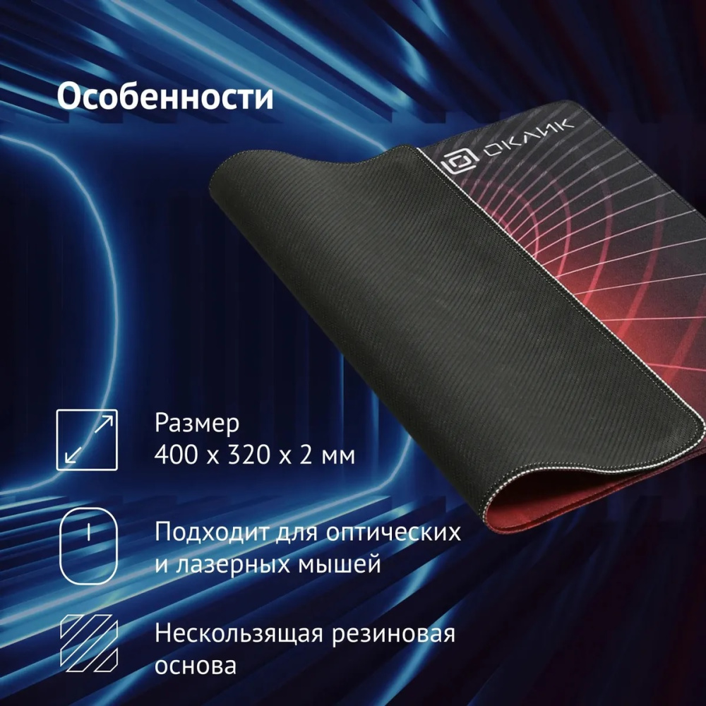 коврик оклик ok-fp0400 большой красный 400x320x2мм