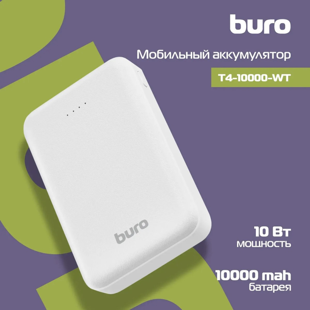 внешний аккумулятор buro t4-10000 10000mah 10w 2a 2xusb-a белый (t4-10000-wt)