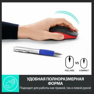 беспроводная мышка logitech m190 910-005908 черный/красный 1000dpi полноразмерная