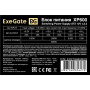 блок питания exegate ex219465rus xp600 600w  atx, 12cm fan, 24pin, 4+4pin, pcie, 3xsata, 2xide