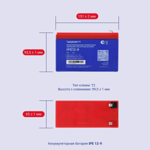 аккумулятор 12v/9ah, ippon ipe12-9 12в 9ач 