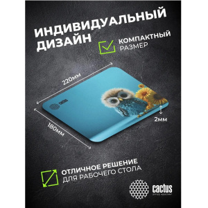 коврик cactus owl blue 220x180x2мм (cs-mpc-p07xs)