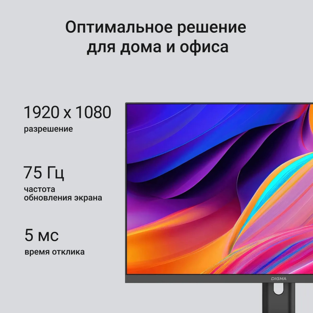 монитор digma progress 24p201f 23.8" ips fhd чер hdmi vga 75hz 250cd ex dm24sb10