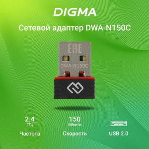 wi-fi адаптер digma dwa-n150c n150 usb 2.0