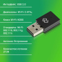 wi-fi адаптер digma dwa-n300c n300 usb 2.0 