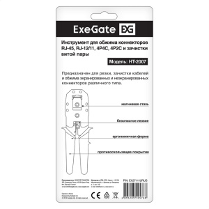 инструмент exegate ht-2007 для обжима rj-45, rj-11/12, с инструментом для зачистки в комплекте (монт