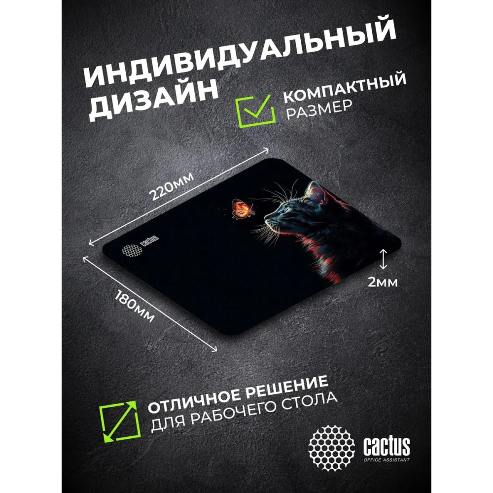 коврик cactus night cat 220x180x2мм (cs-mp-p12xs)