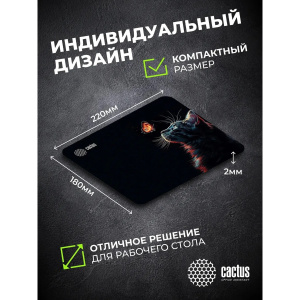 коврик cactus night cat 220x180x2мм (cs-mp-p12xs)