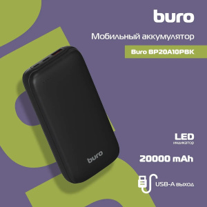 внешний аккумулятор buro bp20a 20000mah 10w 2a usb-a черный (bp20a10pbk)