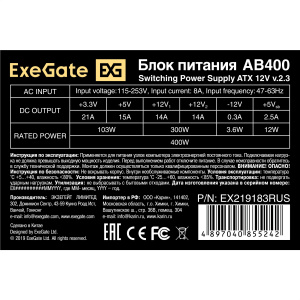 блок питания exegate ab400 400w atx ex219183rus