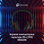 наушники с микрофоном oklick hs-l390g dragon черный/красный 1.8м мониторные (1100413) разъем 3,5мм