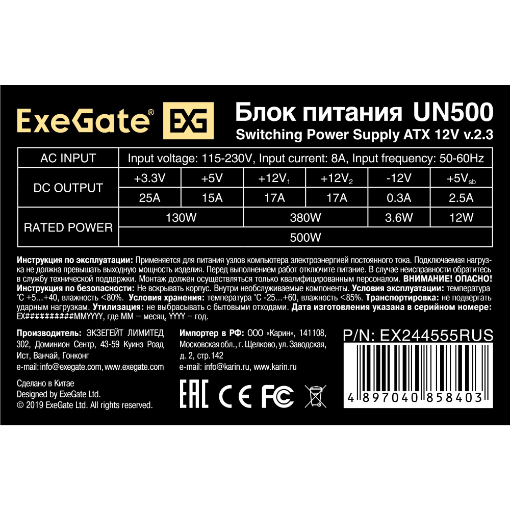 блок питания exegate un500-pc 500w ex244555rus-pc atx