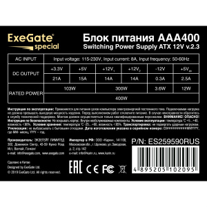 блок питания exegate aaa400 400w atx es259590rus 