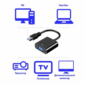 переходник usb 3.0 на vga