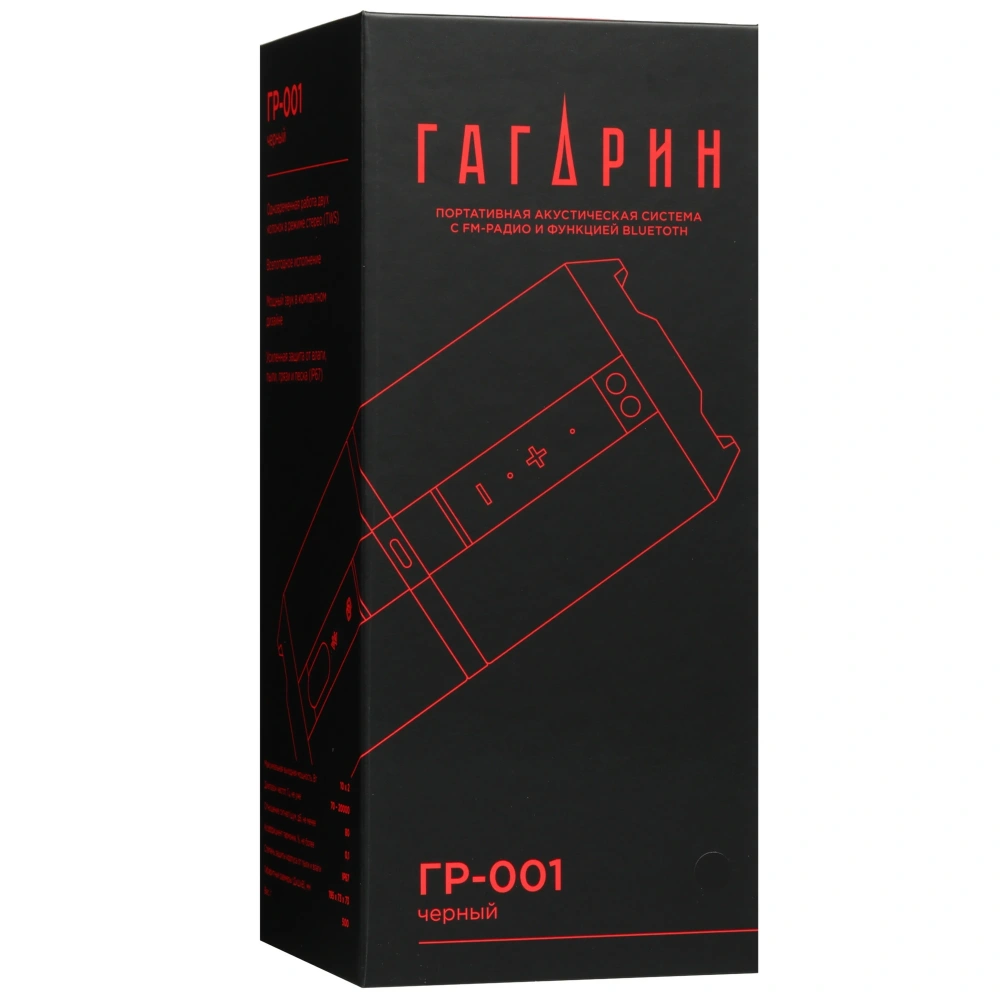 колонка портативная урал гагарин гр-001 черный 20w
