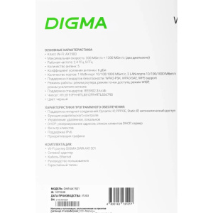 wi-fi роутер digma dwr-ax1501 ax1500 двухдиапазонный гигабитный