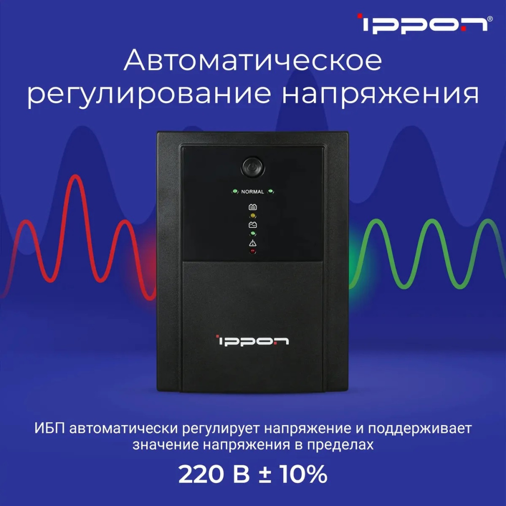 ибп ippon back basic 2200 