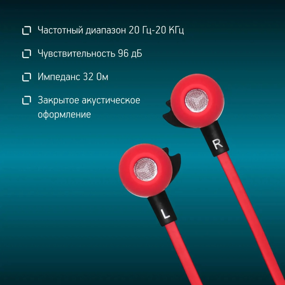 наушники с микрофоном оклик hs-s-210 красный, проводные 1.2м, вставные разъем 3,5мм