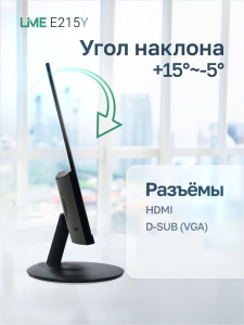 монитор lime e215a 21.5" va 75hz