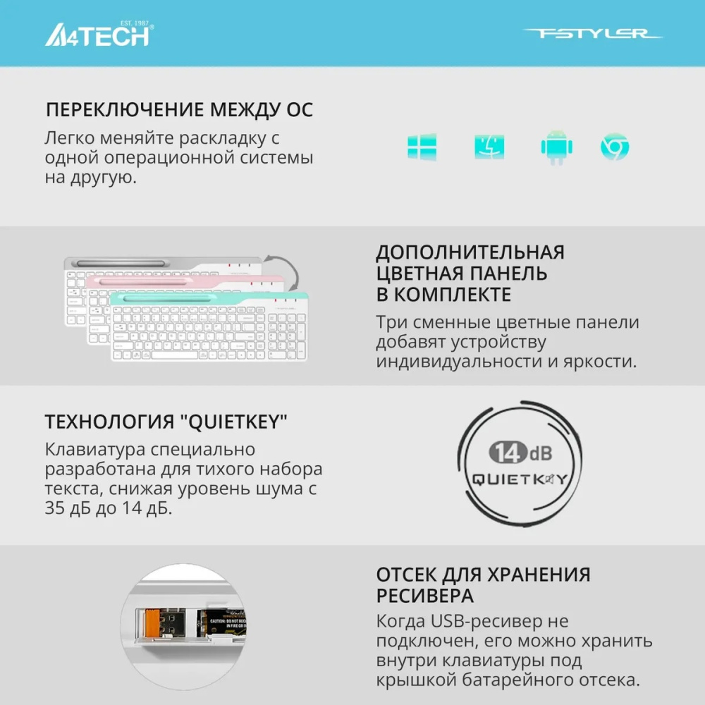 клавиатура беспроводная a4tech fstyler fbk25 белый/серый usb bt/radio slim multimedia