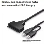 контроллер usb to sata iii hdd 2.5" двойной кабель