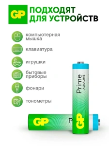 батарейка gp alkaline prime aa пальчиковые алкалиновые(1шт)